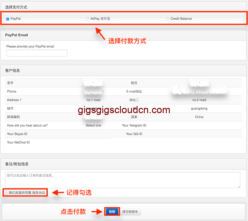 GigsGigsCloud付款