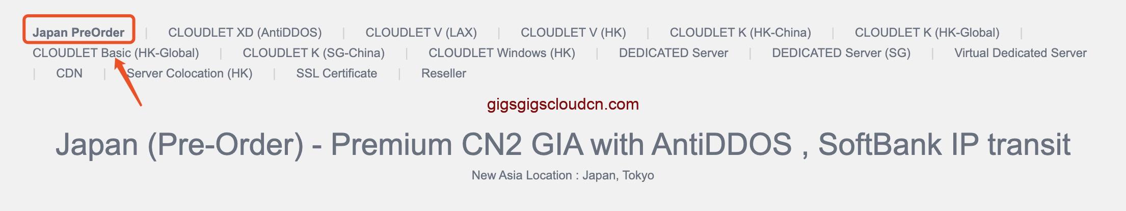 GigsGigsCloud日本CN2独服