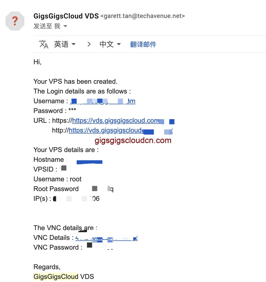GigsGigsCloud VPS创建完成邮件